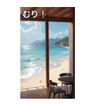 海の家コレクション（個別スタンプ：10）
