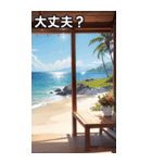 海の家コレクション（個別スタンプ：16）