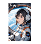 宇宙飛行士の少女1（個別スタンプ：2）