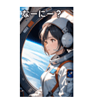 宇宙飛行士の少女1（個別スタンプ：4）