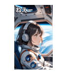 宇宙飛行士の少女1（個別スタンプ：8）
