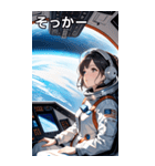 宇宙飛行士の少女1（個別スタンプ：10）