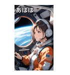 宇宙飛行士の少女1（個別スタンプ：11）