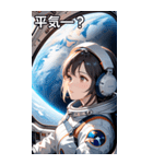 宇宙飛行士の少女1（個別スタンプ：12）