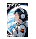 宇宙飛行士の少女1（個別スタンプ：13）