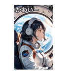 宇宙飛行士の少女1（個別スタンプ：16）