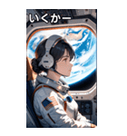 宇宙飛行士の少女1（個別スタンプ：20）
