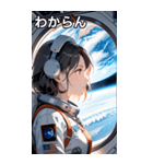 宇宙飛行士の少女1（個別スタンプ：22）