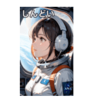 宇宙飛行士の少女1（個別スタンプ：32）