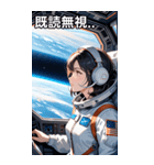 宇宙飛行士の少女1（個別スタンプ：34）