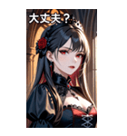 吸血鬼の貴婦人1（個別スタンプ：13）