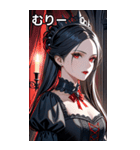 吸血鬼の貴婦人1（個別スタンプ：25）