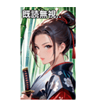 女武芸者（個別スタンプ：34）