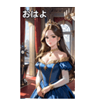 王家の姫君（個別スタンプ：1）