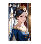 王家の姫君（個別スタンプ：11）