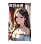 王家の姫君（個別スタンプ：34）
