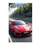 スポーツカーコレクション大百科（個別スタンプ：30）