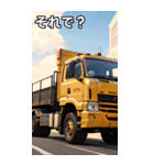 ダンプカーコレクション大百科（個別スタンプ：39）