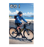 自転車コレクション大百科（個別スタンプ：10）