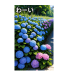 紫陽花コレクション（個別スタンプ：14）