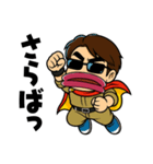助っ人剛ちゃん（個別スタンプ：5）