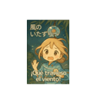 ゆらゆら風鈴ちゃんの夏便りスペイン語併記（個別スタンプ：15）