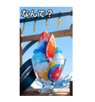 かき氷コレクション（個別スタンプ：5）