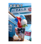 かき氷コレクション（個別スタンプ：16）