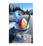 かき氷コレクション（個別スタンプ：19）