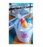 かき氷コレクション（個別スタンプ：21）