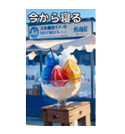 かき氷コレクション（個別スタンプ：34）