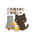 夏を乗り切る黒猫の『クロ』スタンプ（個別スタンプ：13）