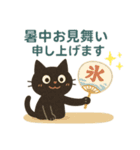 夏を乗り切る黒猫の『クロ』スタンプ（個別スタンプ：14）