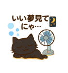 夏を乗り切る黒猫の『クロ』スタンプ（個別スタンプ：23）
