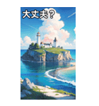 夏の海と灯台コレクション（個別スタンプ：16）
