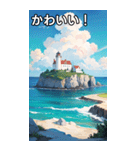 夏の海と灯台コレクション（個別スタンプ：20）