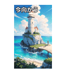夏の海と灯台コレクション（個別スタンプ：26）