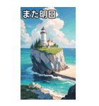 夏の海と灯台コレクション（個別スタンプ：32）
