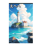 夏の海と灯台コレクション（個別スタンプ：36）