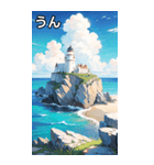 夏の海と灯台コレクション（個別スタンプ：38）