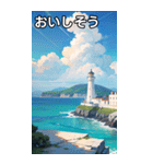 夏の海と灯台コレクション（個別スタンプ：40）