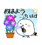 飛び出す！夏を感じるシマエナガ（個別スタンプ：1）