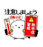 飛び出す！夏を感じるシマエナガ（個別スタンプ：6）