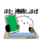 飛び出す！夏を感じるシマエナガ（個別スタンプ：22）