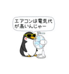 闇ペンギン【使用難易度★☆☆】夏（個別スタンプ：24）