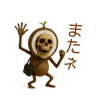 フルーツ ゾンビ ココナッツ トロピカル（個別スタンプ：34）