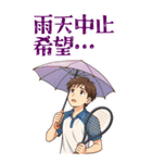 テニス 男子 部活 スポーツ (大)（個別スタンプ：16）