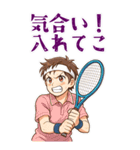 テニス 男子 部活 スポーツ (大)（個別スタンプ：19）