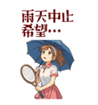 テニス 女子 部活 スポーツ (大)（個別スタンプ：16）