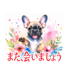 水彩感じるフレンチ・ブルドッグスタンプ（個別スタンプ：40）